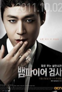Вампир-прокурор 2 сезон (2012)